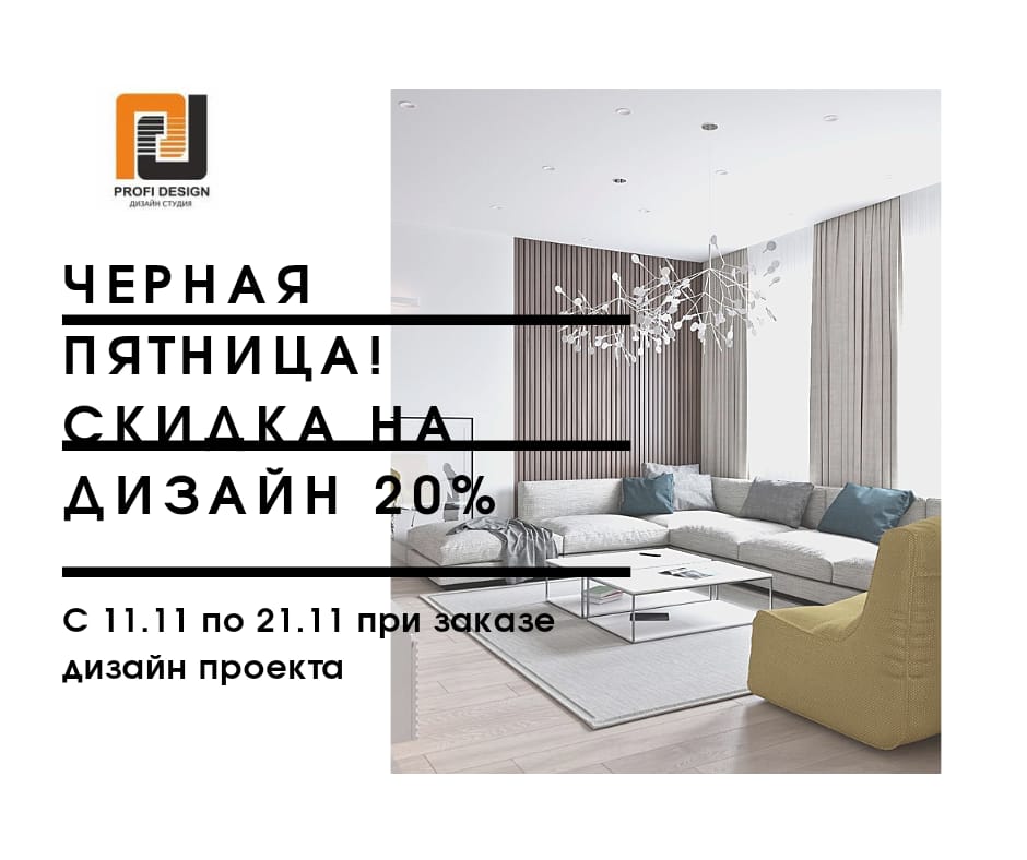 profi design