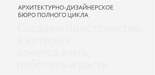 10_Z Дизайн студия ПРОФИ ДИЗАЙН в Кирове