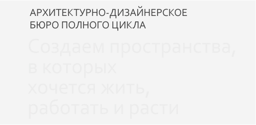 10_Z Студия дизайна интерьера ПРОФИ-ДИЗАЙН в Кирове | Дизайн-проект под ключ