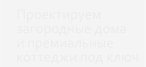 2_Z Студия дизайна интерьера ПРОФИ-ДИЗАЙН в Кирове | Дизайн-проект под ключ