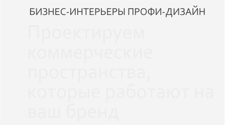 3_Z Дизайн студия ПРОФИ ДИЗАЙН в Кирове